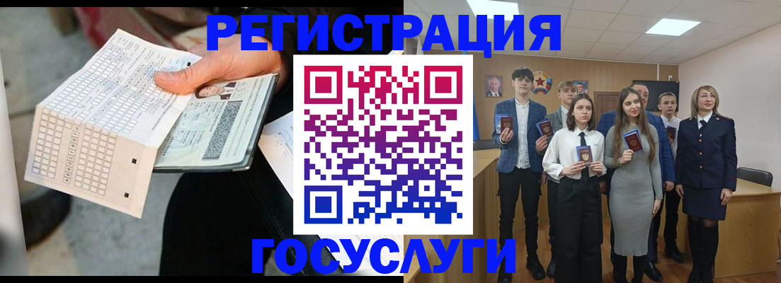 временная регистрация госуслуги в Омске