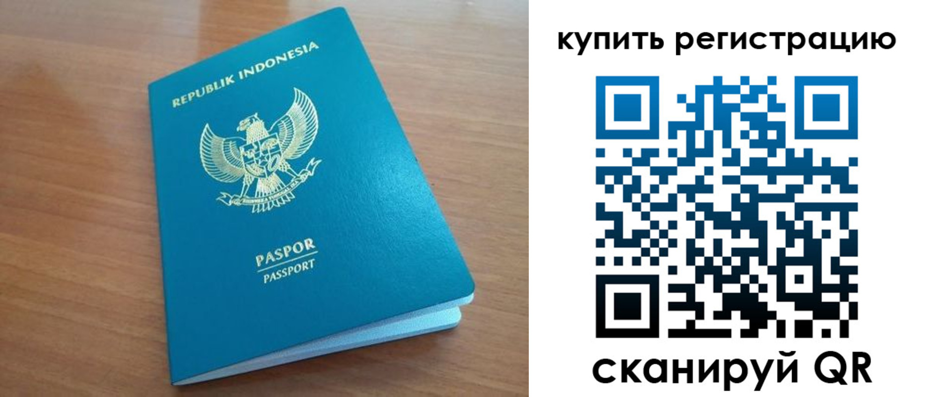 прописка штамп в Омске