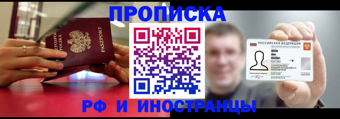 временная регистрация госуслуги в Омске