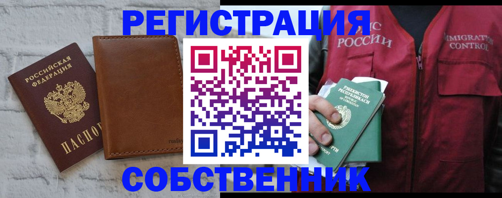 пропишу в квартире в Омске