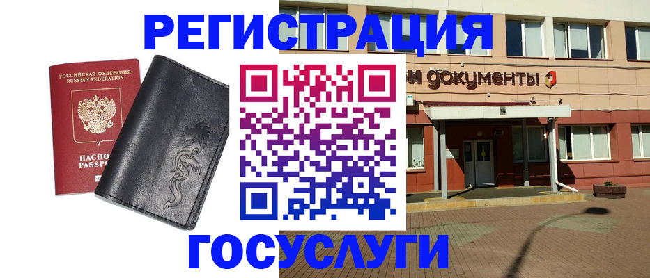 прописка для кредита в Омске